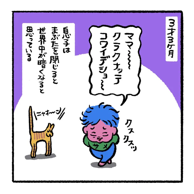 【育児日記】
自分の姿が消せるとも思っています 