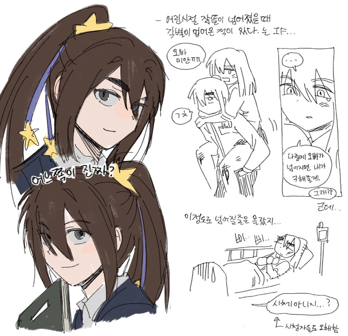 green_flower_01's tweet photo. #스포주의
오뜰영 낙서 https://t.co/nb6lRCBDTi