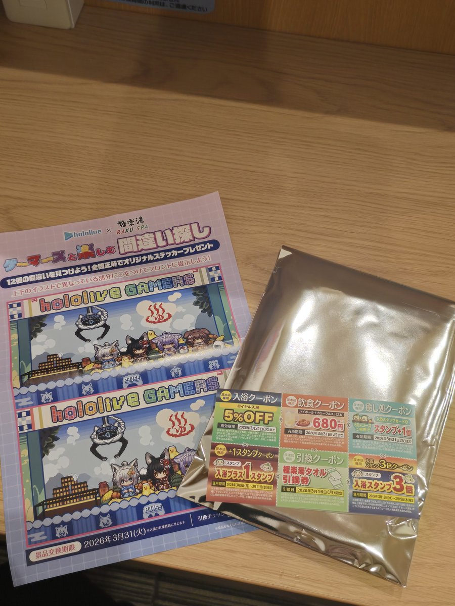 真冬草花 tweet media