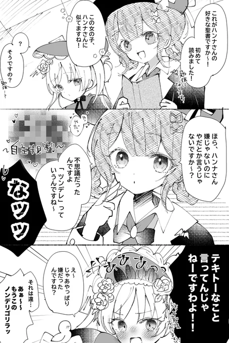 #まのさば二次創作
シェリハンです 