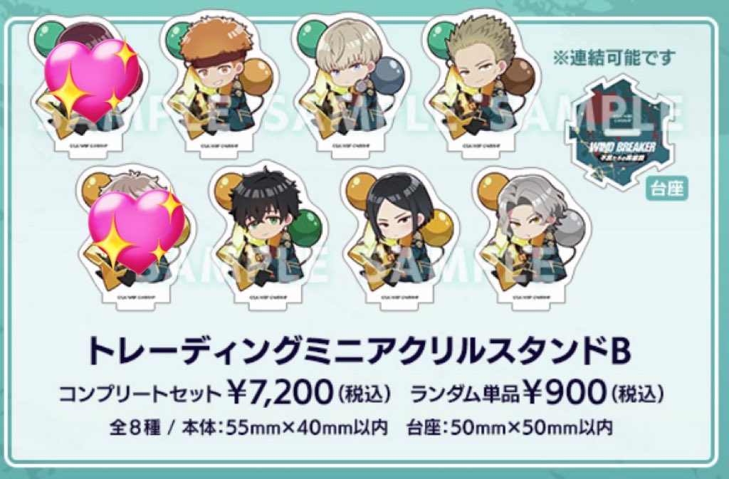 【譲渡】 WIND BREAKER  ウィンヒロ 不良たちの英雄譚 1周年記念 ミニ アクリルスタンド アクスタ B ウィンヒロ

譲→☆柘浦・梶・☆柊・十亀・佐狐・鰐島

求→定価+送料

◎1box予約済
◎無印は☆もお迎えくださる方を優先させていただきます。
よろしくお願いいたします。