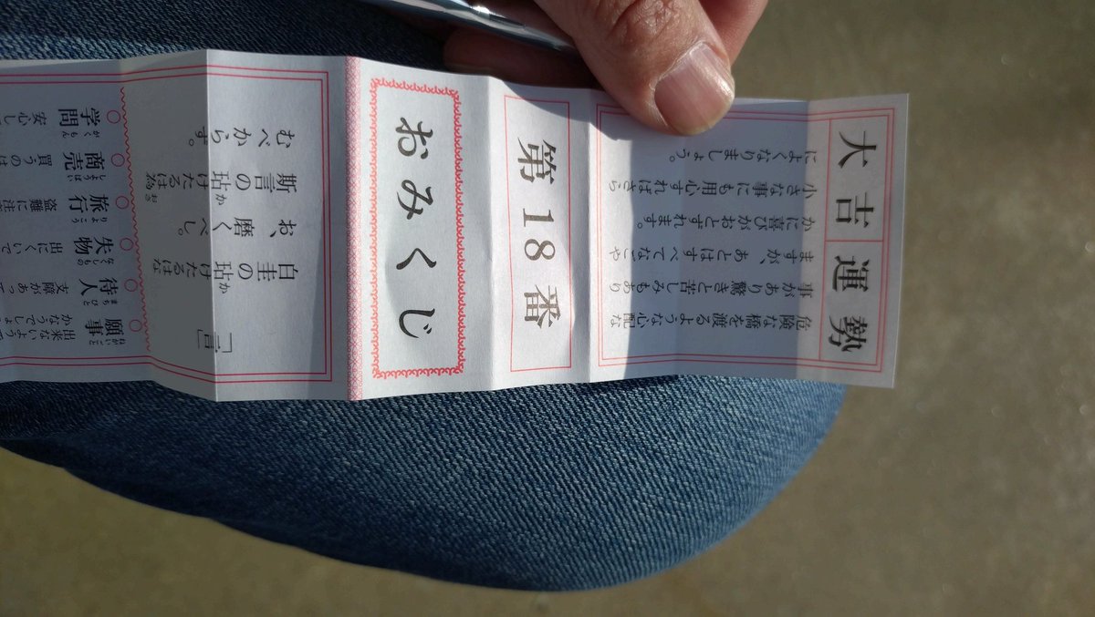 KiyoStyle0729's tweet photo. 鎌数伊勢大神宮と浦賀神社に行ってきた　鎌数では俺は大吉引いて妻がシークレットの招き猫をGET！
そして浦賀神社に行ったらお花を頂いたよ💐
神社に行くとよく貰い物をするんだよな🥰 https://t.co/Ir2gV27aHq