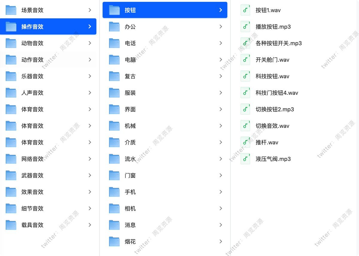 百万剪辑UP同款宝藏音效库！4.5GB

超细中文分类，涵盖场景动物、动作、乐器、人声等分类

百万剪辑狮的音效库，导入剪辑软件，辅助剪辑利器

🔗：pan.quark.cn/s/1428e9becbc5