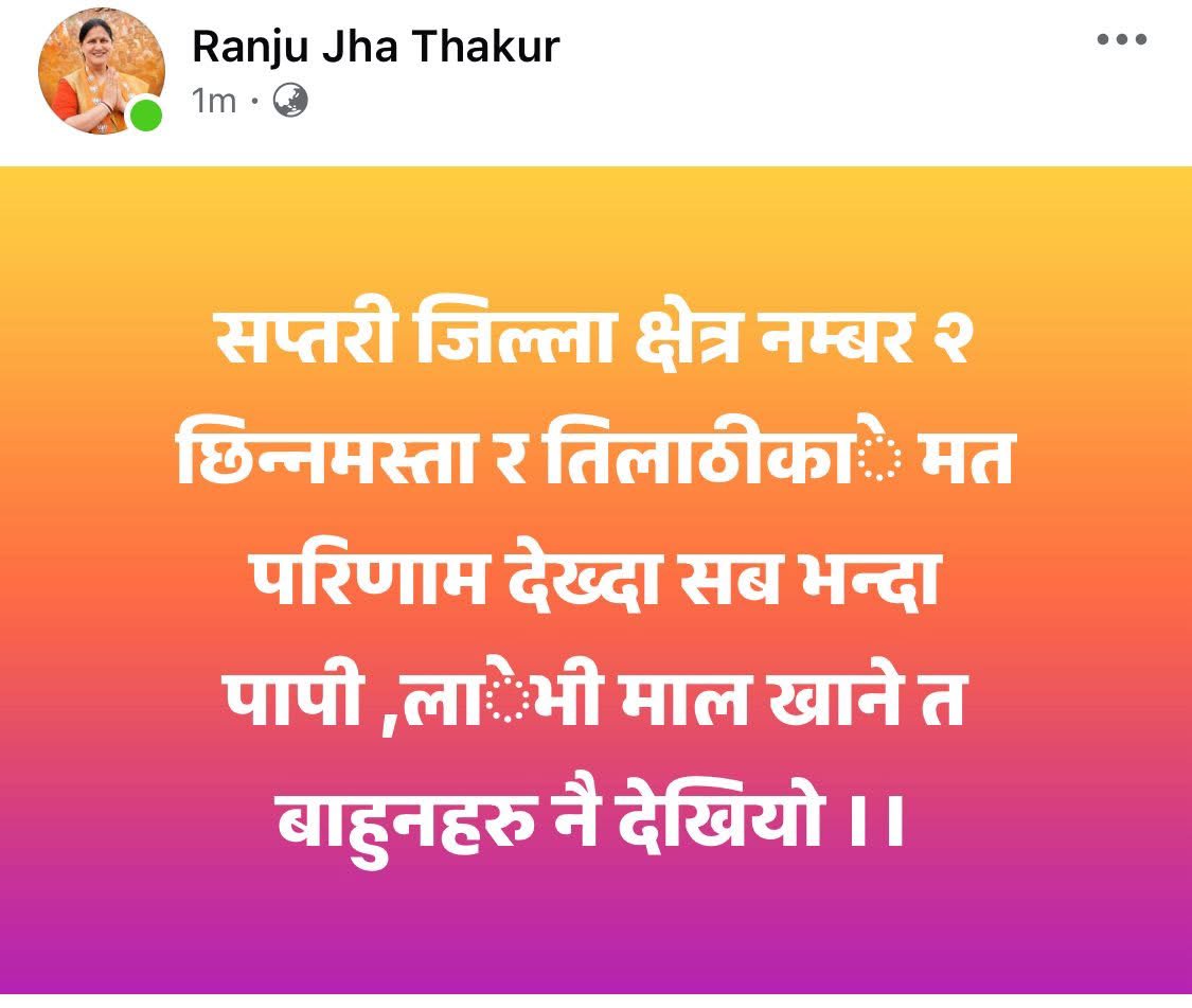 75PZA's tweet photo. This is why I never endorse the term Madhesh, Madhesi and the politician who promote illusion. 🥴
#Mithila #Maithil #Maithili https://t.co/y15mDNTV3K