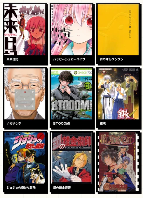 強欲だから27冊で
 #わたしを構成する9つのマンガ 