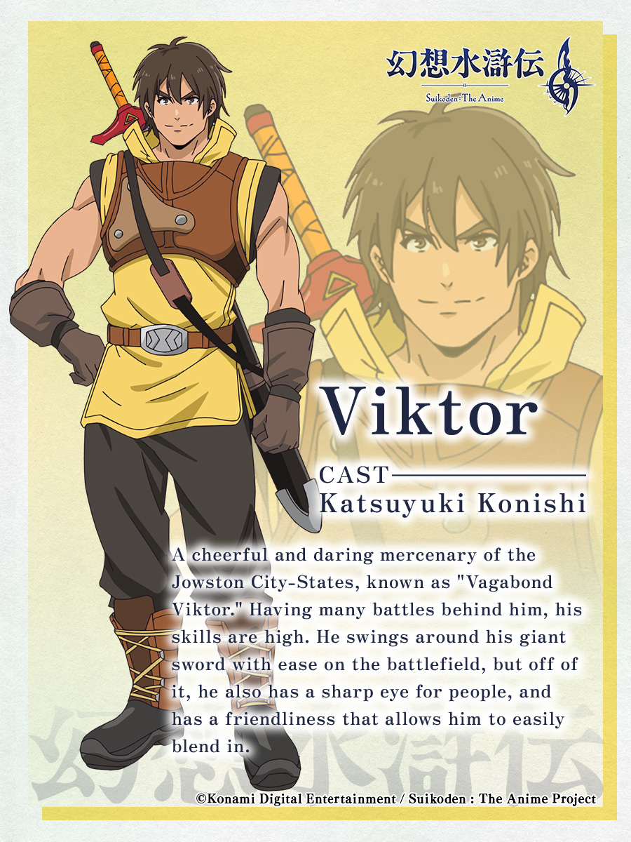 アニメ「幻想水滸伝」公式X tweet media