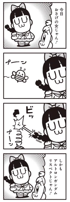 #ポプテピピック #大川ぶくぶ  #竹コミ!
https://t.co/fHhGRvtuEX 