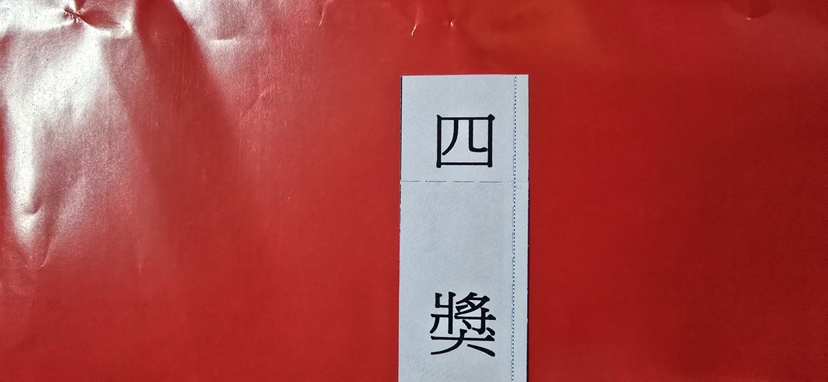 人夫-15/4，男，花蓮/吉安 tweet media