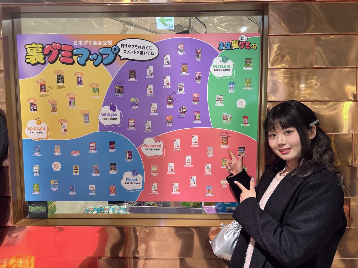 裏グミの日ミーグー収穫祭 に昨日一足お先にお邪魔してきました！ グミ