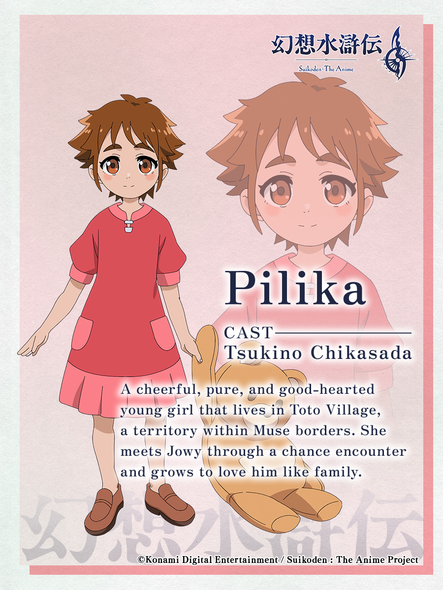 アニメ「幻想水滸伝」公式X tweet media