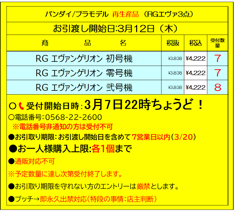 全種類 受付終了しました。