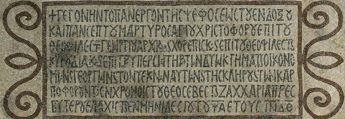 Mosaic floor from the Church of St. Christophoros in Qabr Hiram in Lebanon, circa 575 A.D.. 

Now in...Louvre.

Personifications of seasons, winds and Macedonian months, along with nature scenes and the dedicatory inscription.