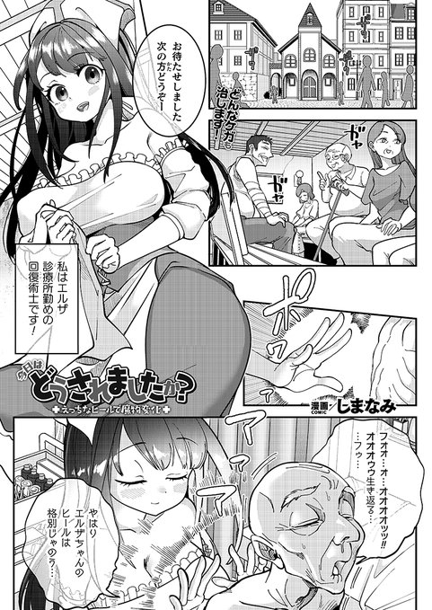ふたなり魔物化百合!(1/3)