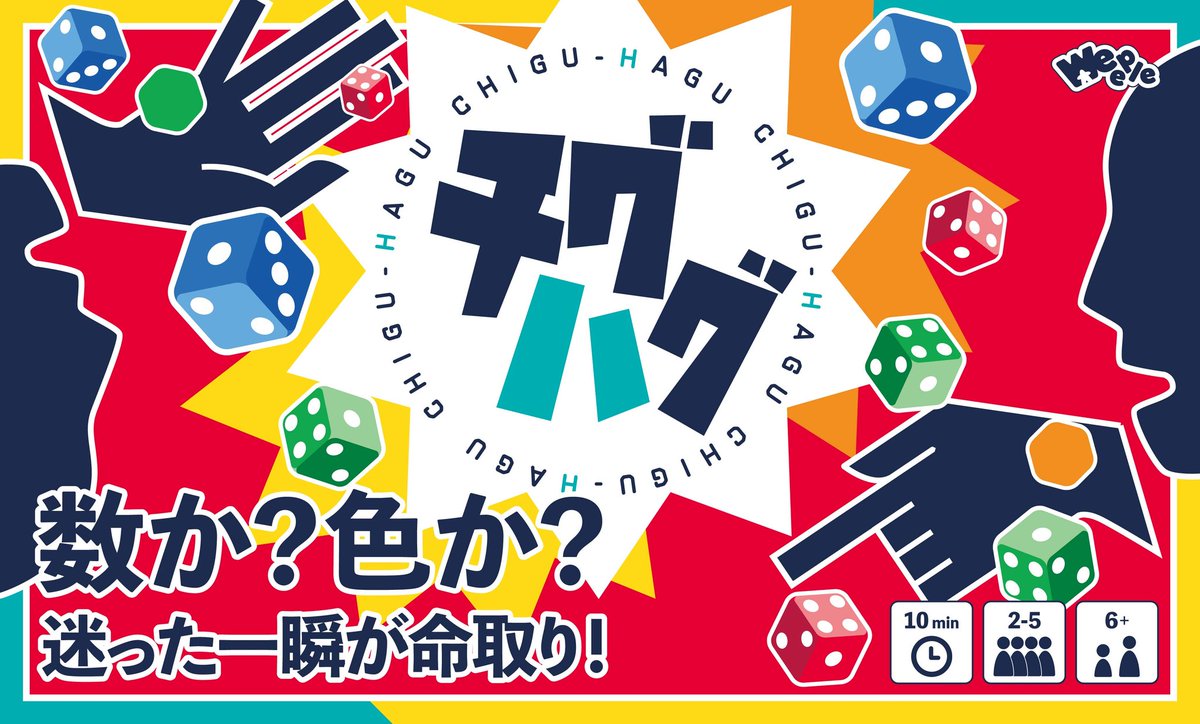 東大ボドゲサークルWeeple@ゲムマ2026春両日P-49 tweet media