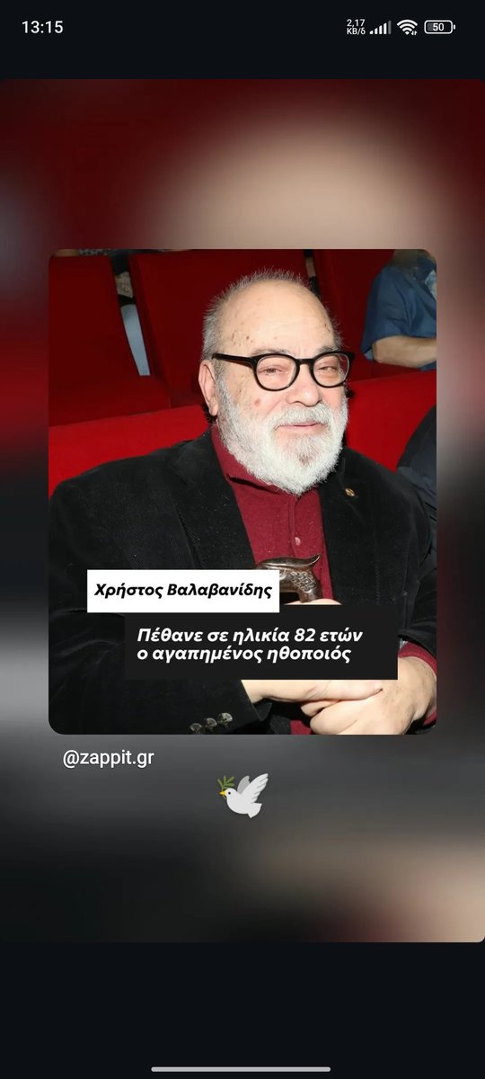 panagio31553833's tweet photo. Ο #Χρήστος_Βαλαβανιδης άλλος ένας παλιός ηθοποιός έφυγε σήμερα από την ζωή μετά από προβλήματα υγείας που αντιμετωπίζε..
Καλό ταξίδι 🕊️ #kalytera #zappit https://t.co/nPsOX9YATe