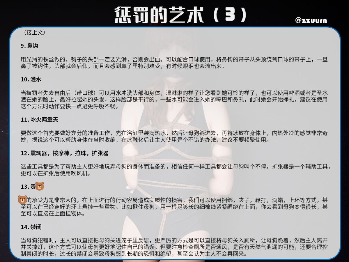 字母圈之主 - 调教反差母狗 tweet media