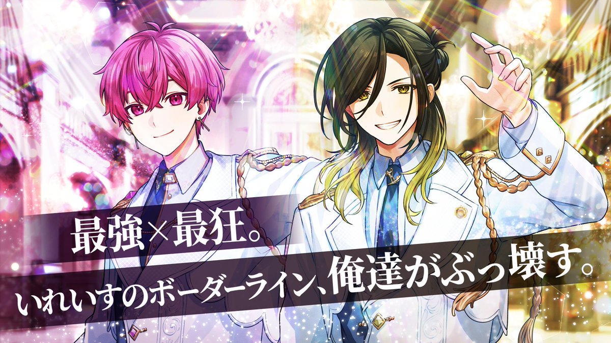 悠佑🎲いれいす (@ireisu_yusuke) / Posts and Replies / X