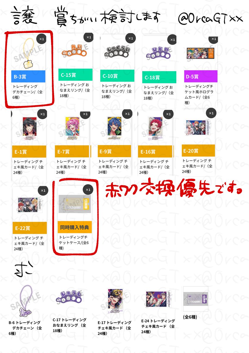 しゃち＊取引アカ tweet media