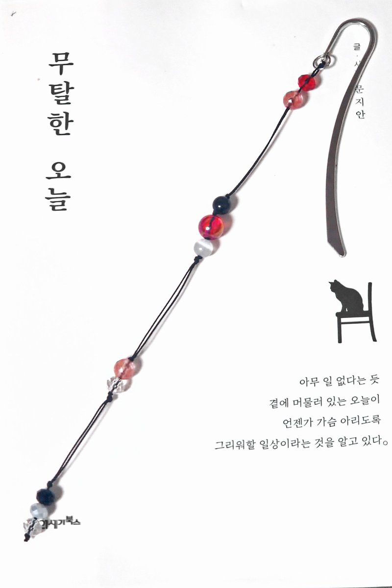 hamssi80's tweet photo. [RT❤️] 
안녕하세요! 햄씨공방입니다🐹
이번 봄맞이 비즈 책갈피 오마카세  커미션을 열었습니다! 

❤️최애캐,자캐,최애극 등등 장르불문 커미션 가능합니다. 
❤️1만원에 최애 책갈피를 가져보세요! 

트윗을 알티해주신 분들 중 추첨을 통해 2분께 최애 테마 책갈피를 만들어 드립니다. https://t.co/mqEO3sC7lS