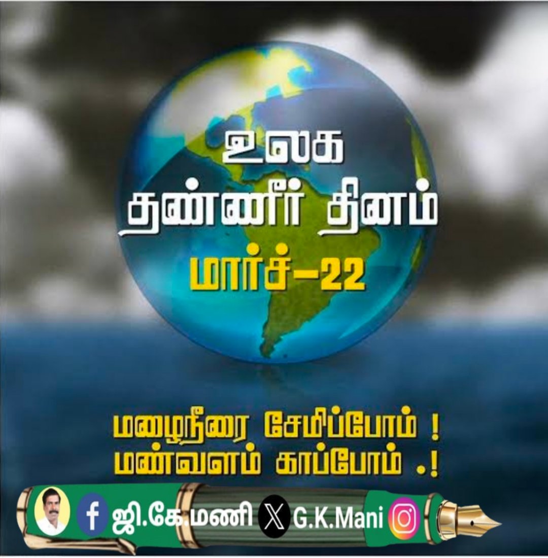 G.K.Mani tweet media