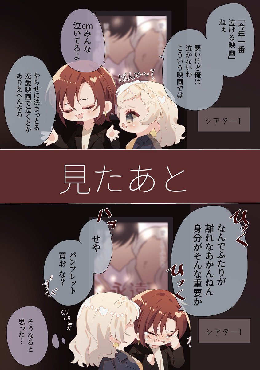 #春の創作クラスタフォロー祭り
かわいいを描いています🧸最近は自作カップルの日常も
♡RTまわります〜 