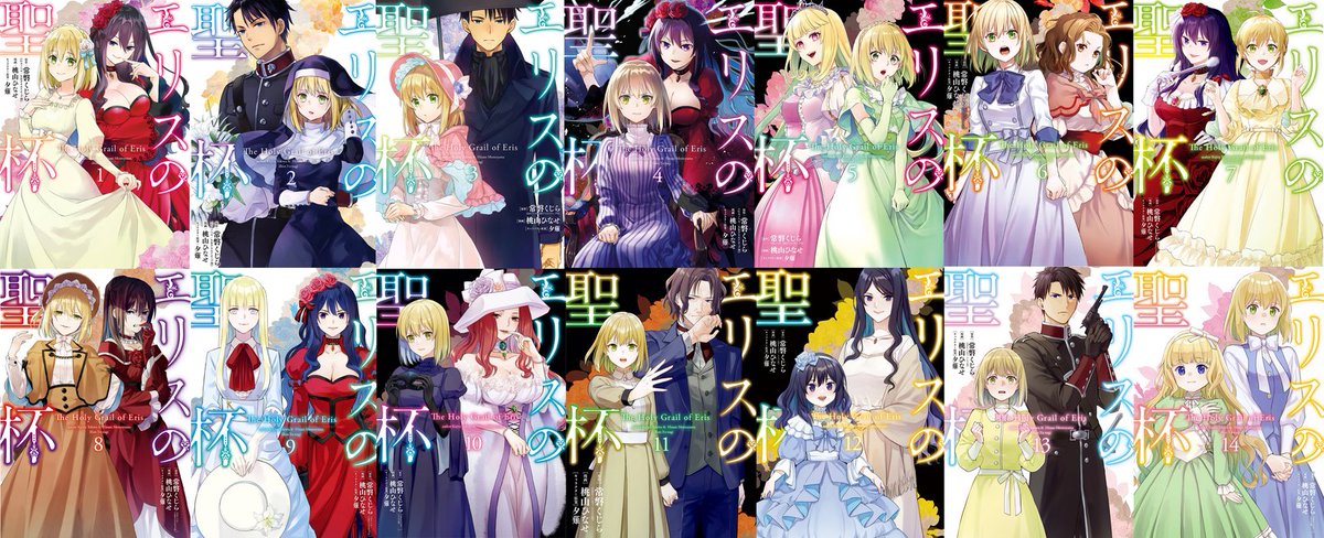 エリスの聖杯【公式】毎週木曜放送中！ tweet media