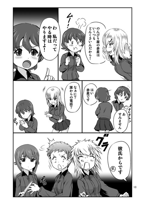以前に描いた小梅ちゃん漫画。僕の中では、おとなしくて周囲に流されない娘のイメージです。

#赤星小梅生誕祭2026  #garupan 