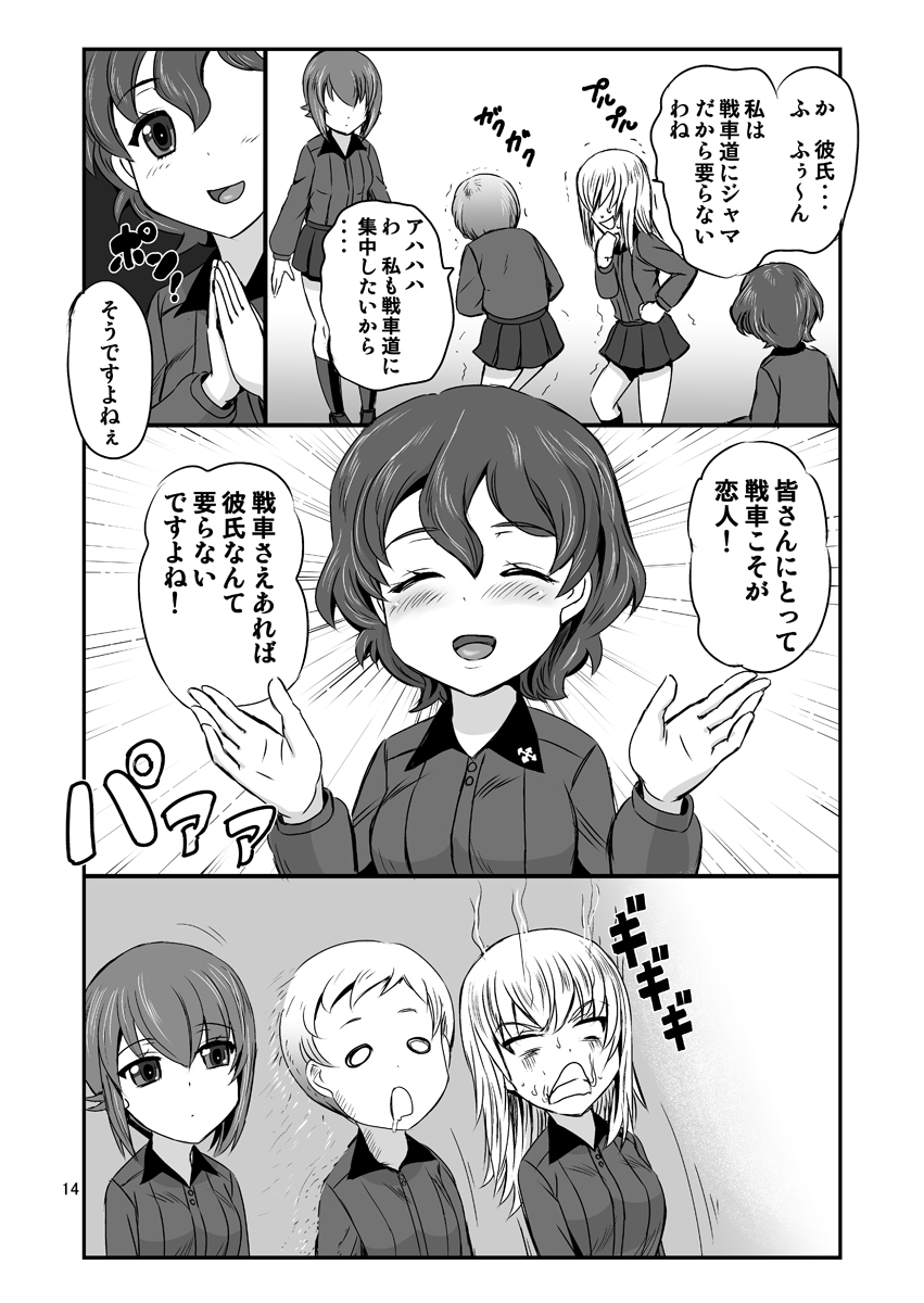 以前に描いた小梅ちゃん漫画。僕の中では、おとなしくて周囲に流されない娘のイメージです。

#赤星小梅生誕祭2026  #garupan 