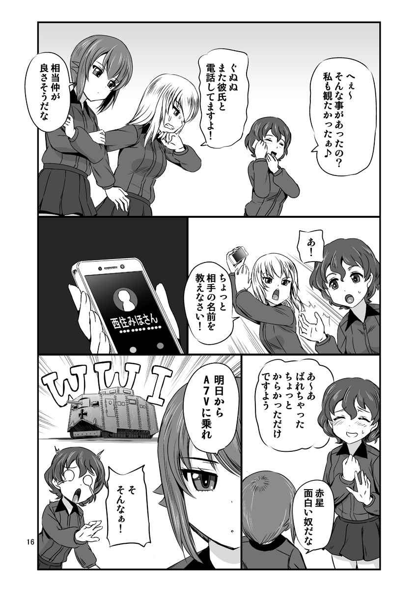 以前に描いた小梅ちゃん漫画。僕の中では、おとなしくて周囲に流されない娘のイメージです。

#赤星小梅生誕祭2026  #garupan 