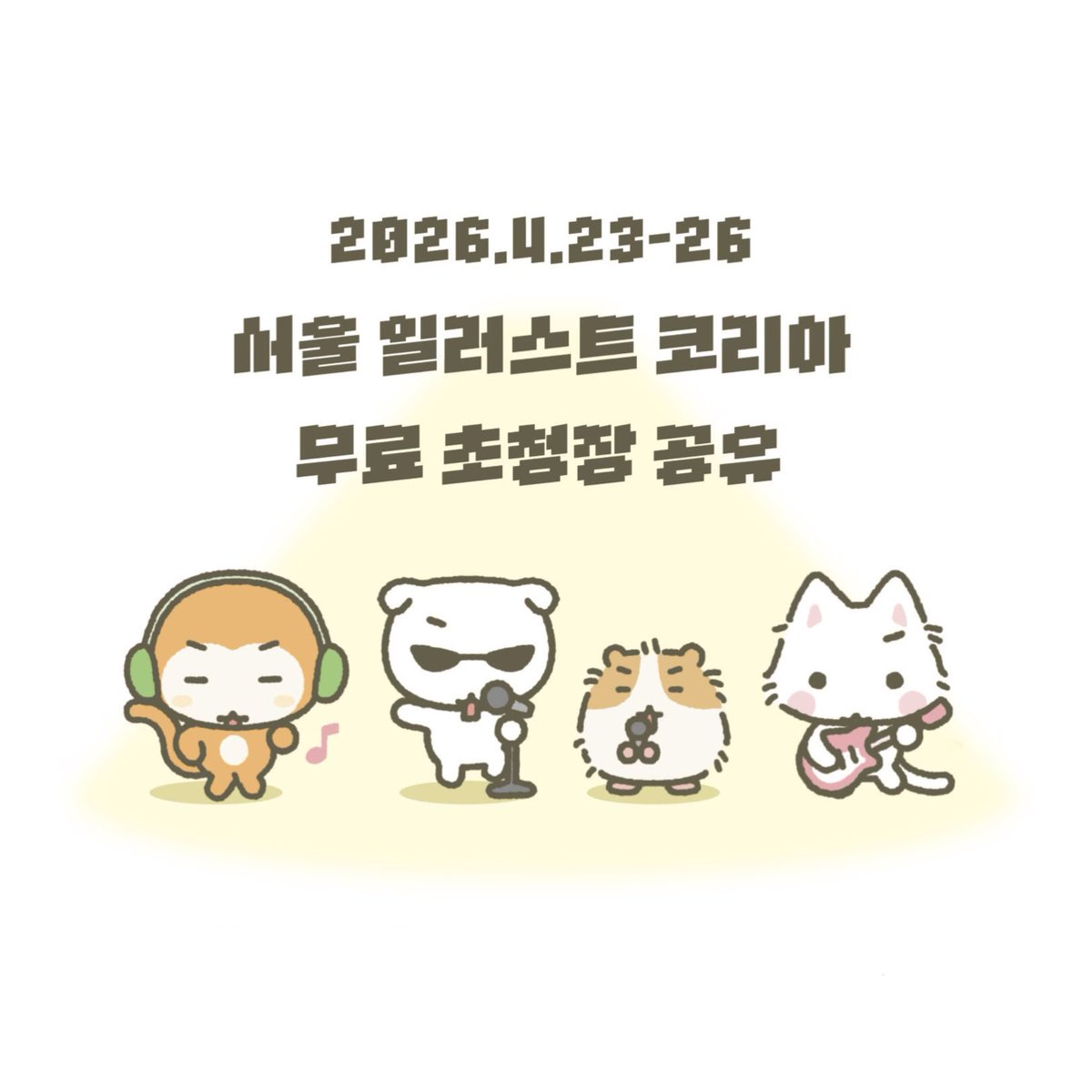 히다마리 tweet media