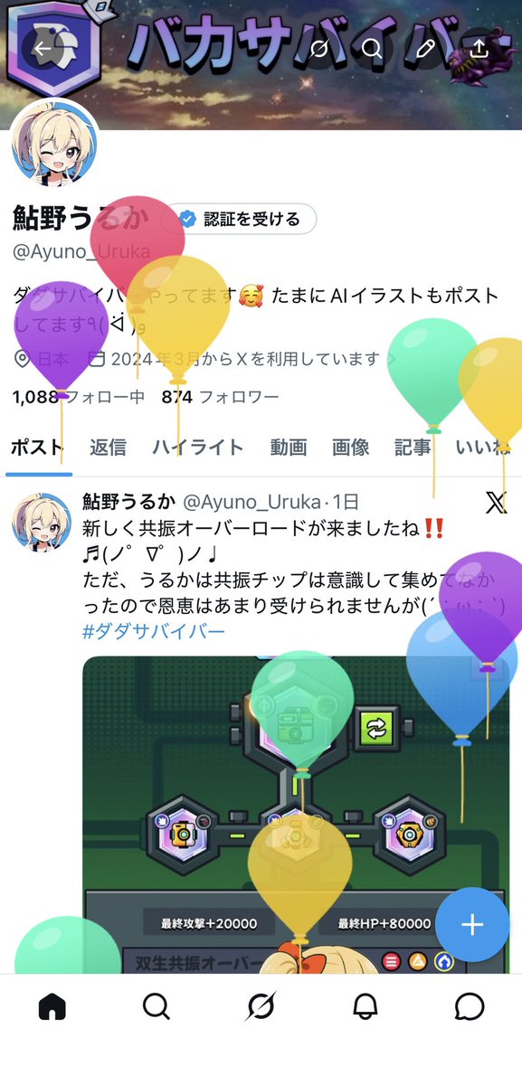 鮎野うるか tweet media