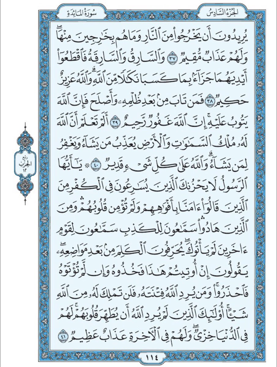 صفحة من القرآن يوميا tweet media
