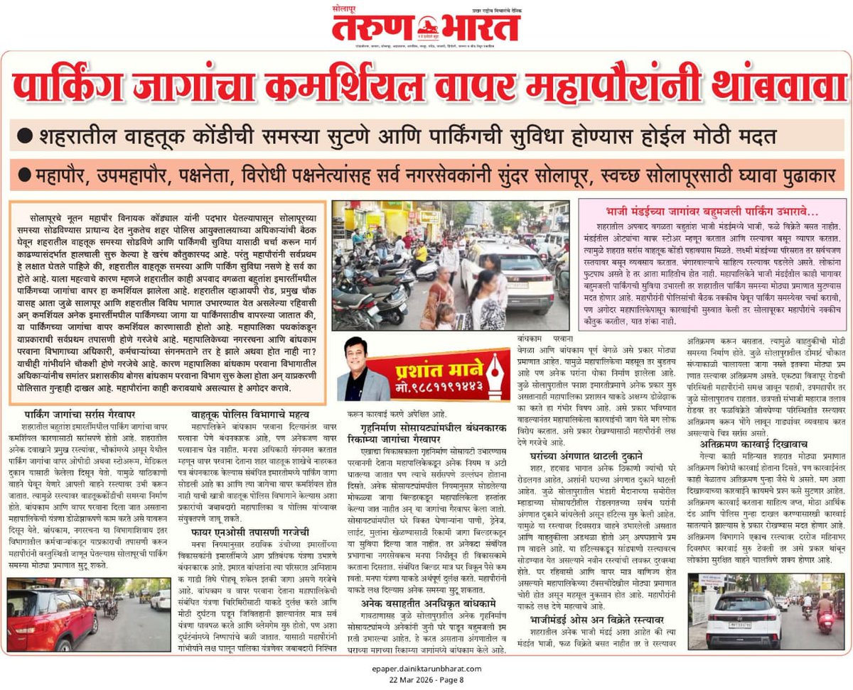 PDainik's tweet photo. https://t.co/qegiteQxwf