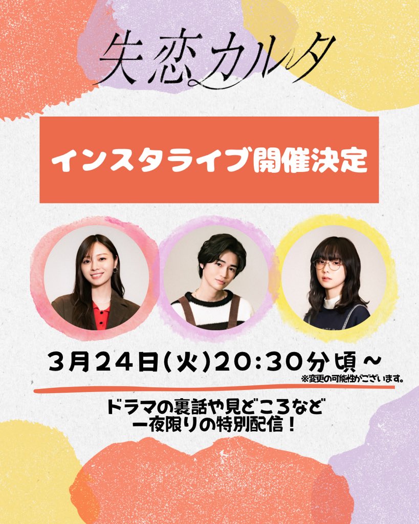 失恋カルタ【ドラマイズム公式】 tweet media