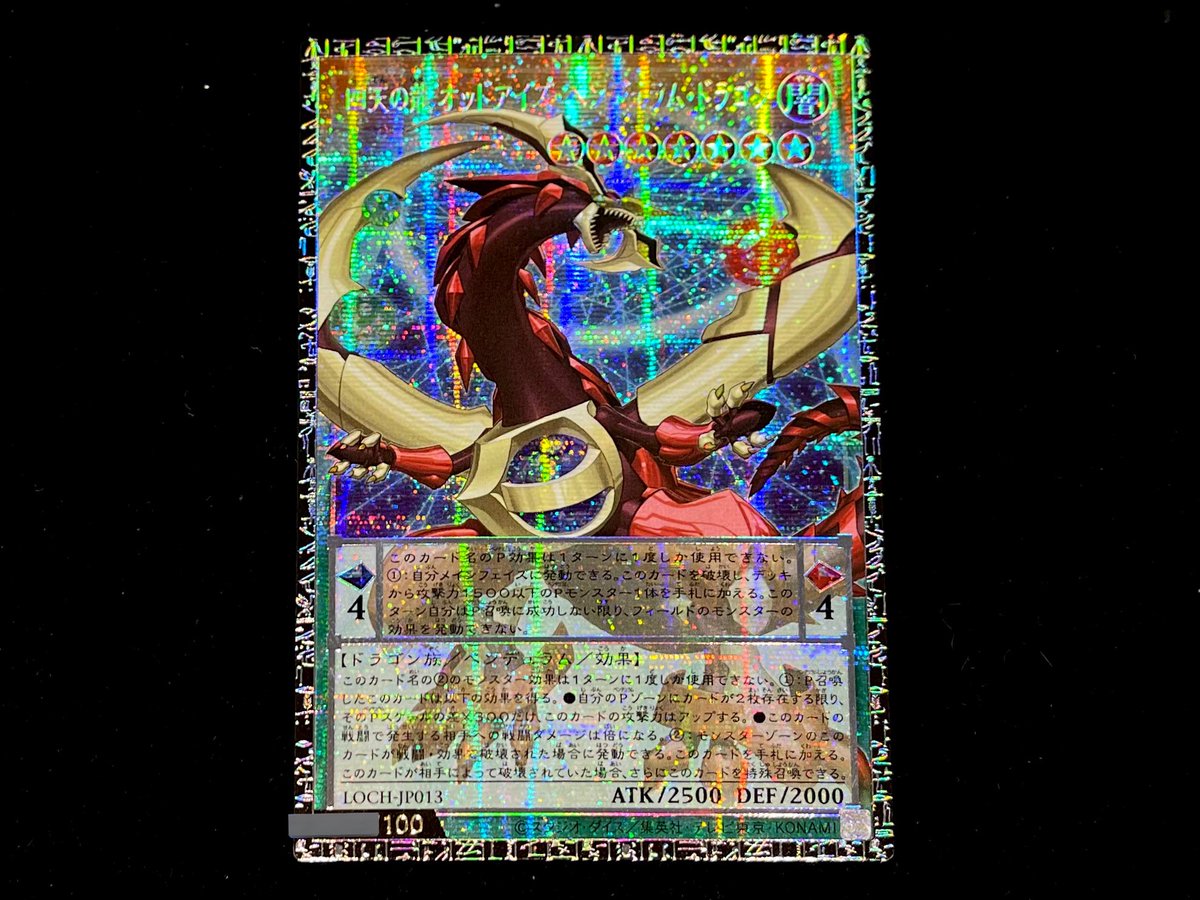💎#遊戯王 商品情報💎 #yugioh #グランドマスターレア 『サイバース