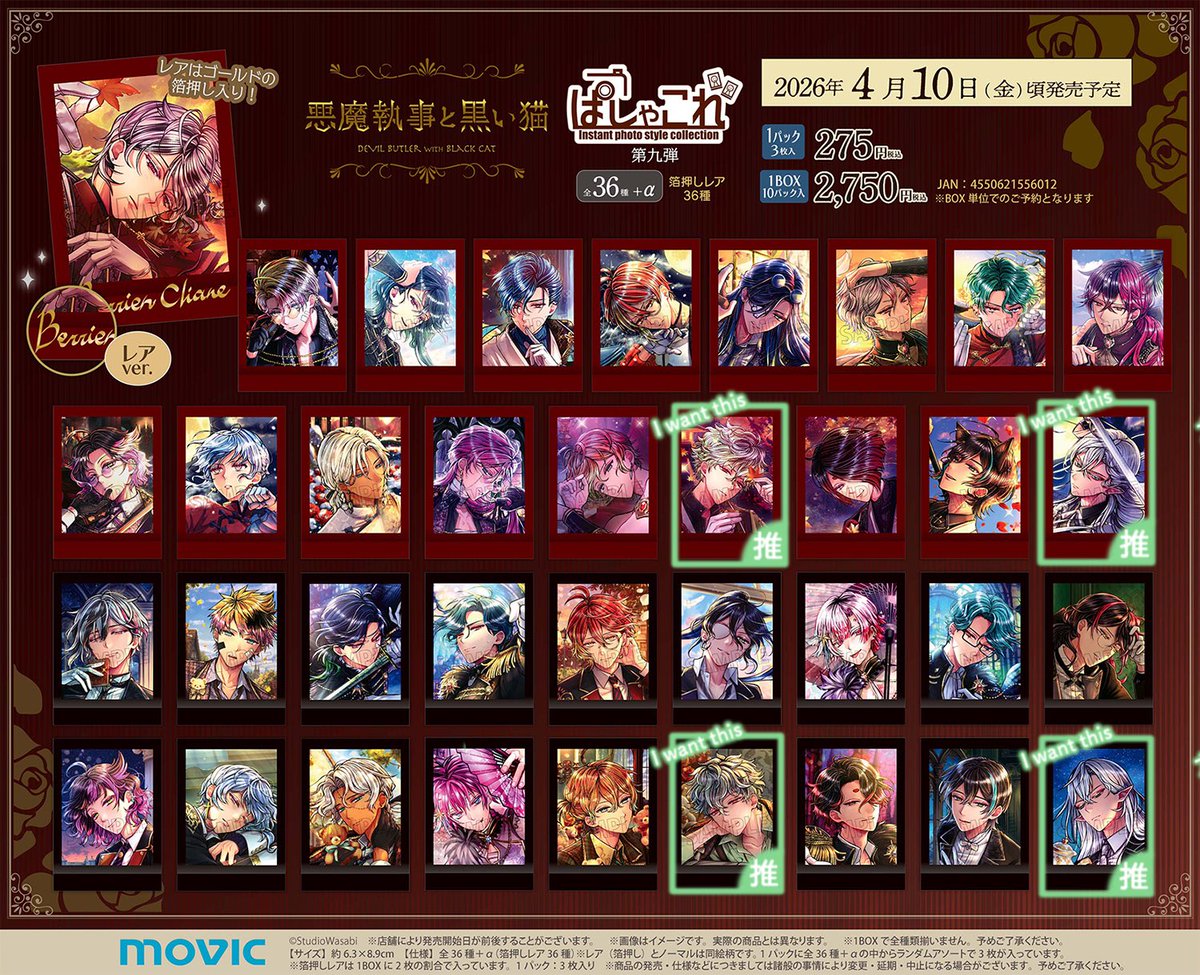 たいやき@交換垢 tweet media