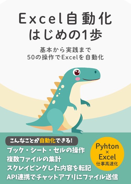 Pythonアカデミア tweet media