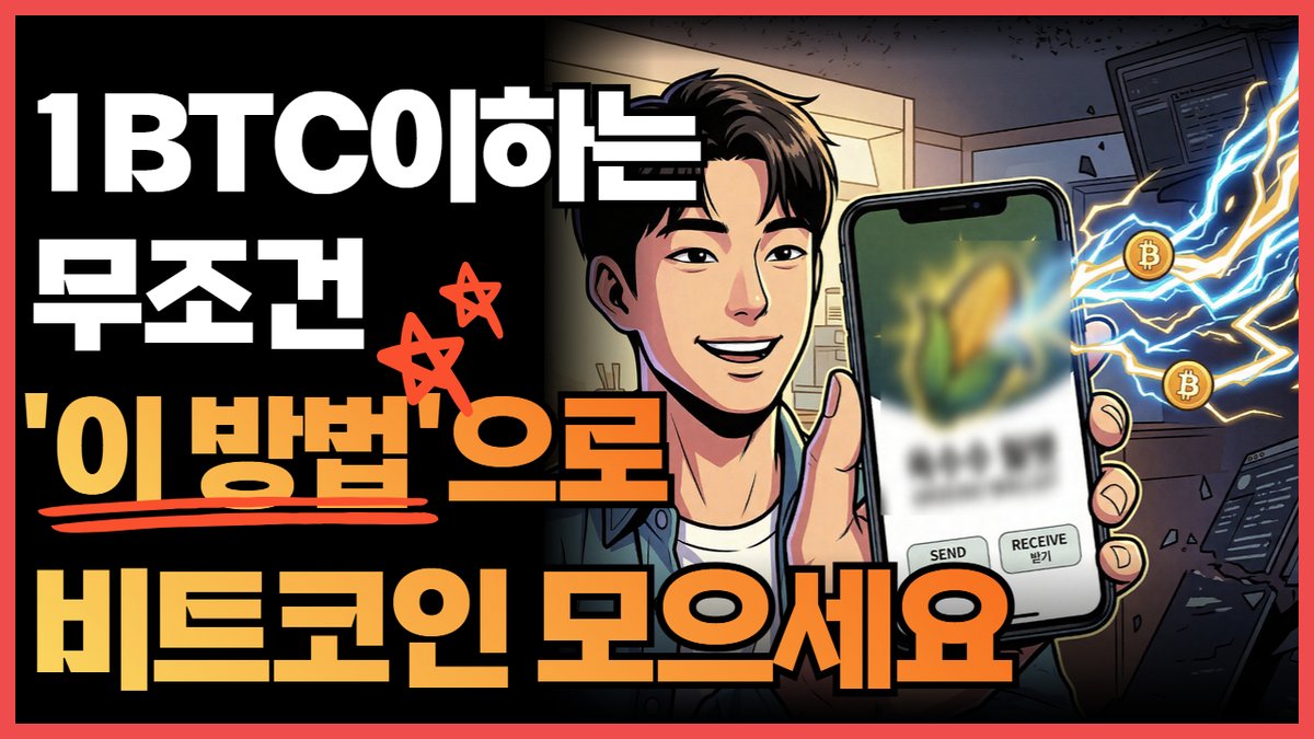 비트보부상 ₿₿S tweet media