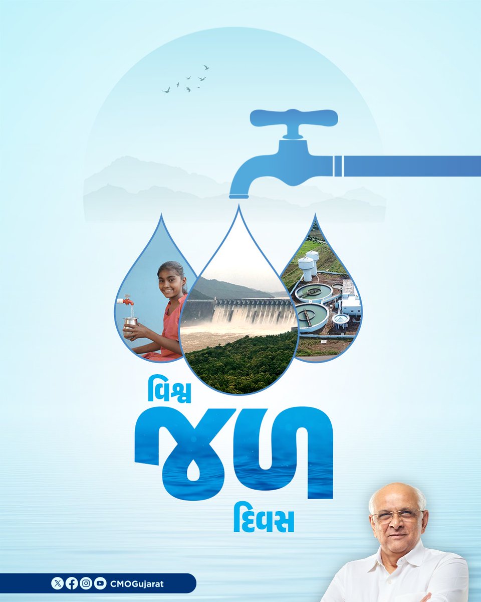 CMO Gujarat tweet media