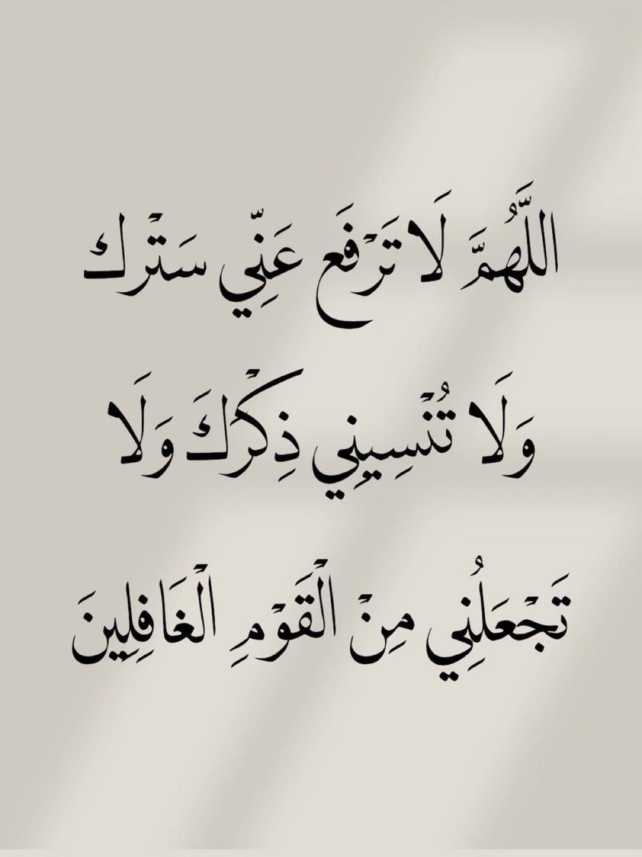 دعاء و استغفار tweet media