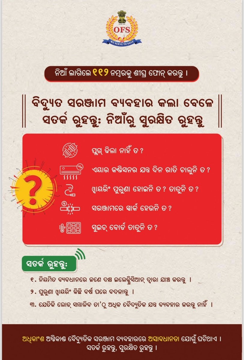 I & PR Department, Odisha tweet media
