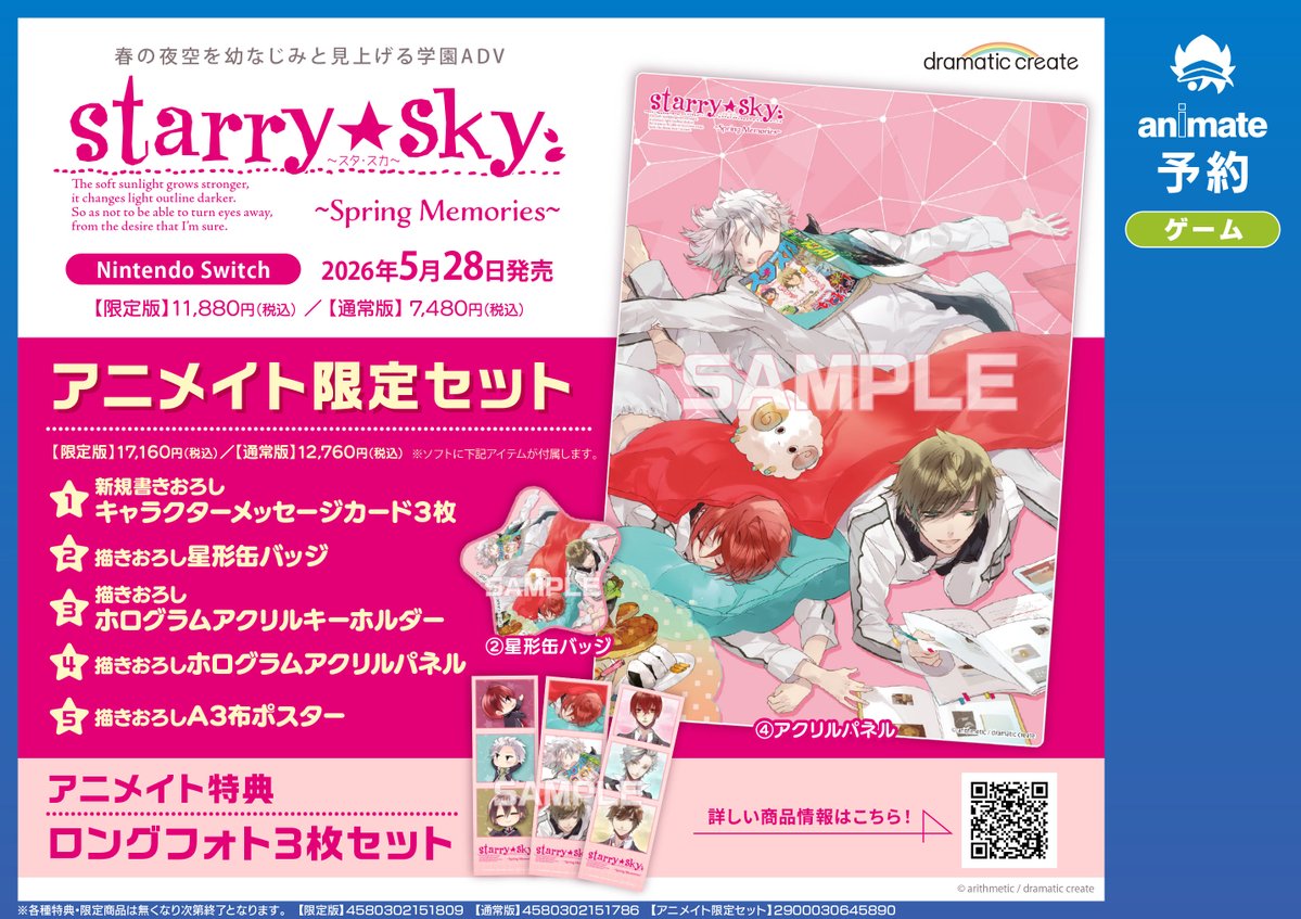 アニメイト静岡パルコ tweet media