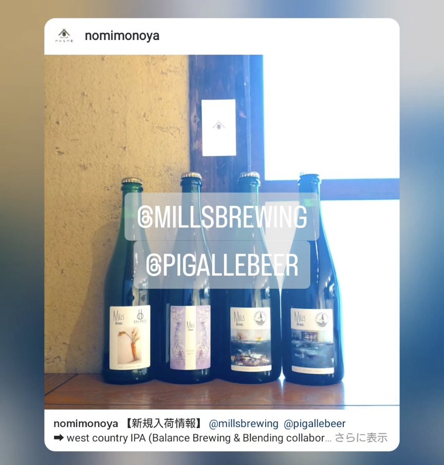 のみもの家 tweet media