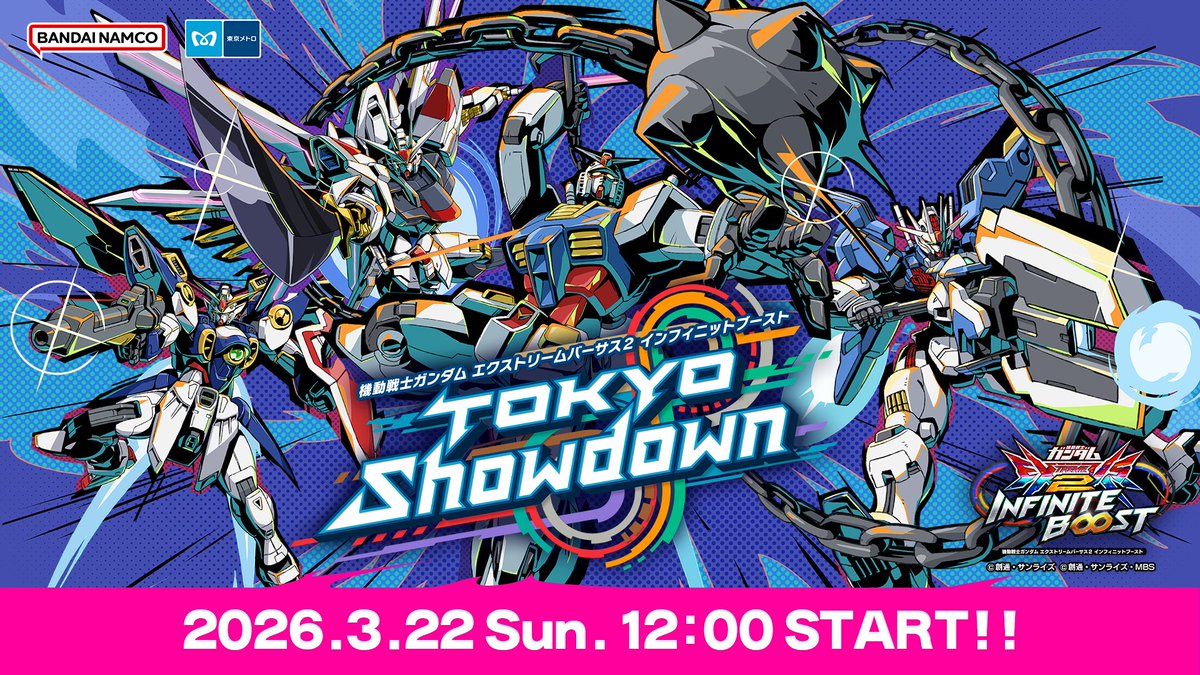◤ TOKYO Showdown info ◢ #イニブ × #東京メトロ 「TOKYO Showdown