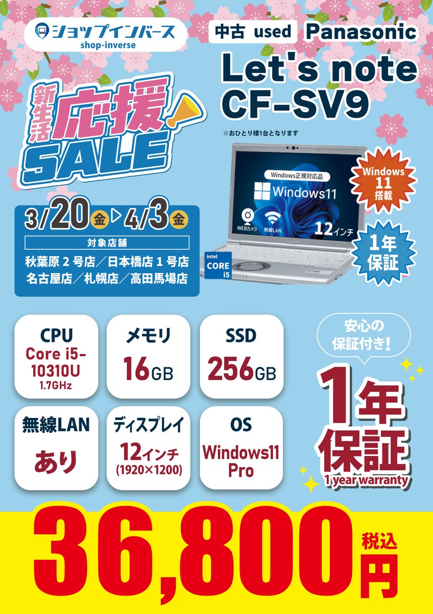 CYBERBANK PC-EPhone Ⅱ サイバーバンク ポケットパソコン モバイル 