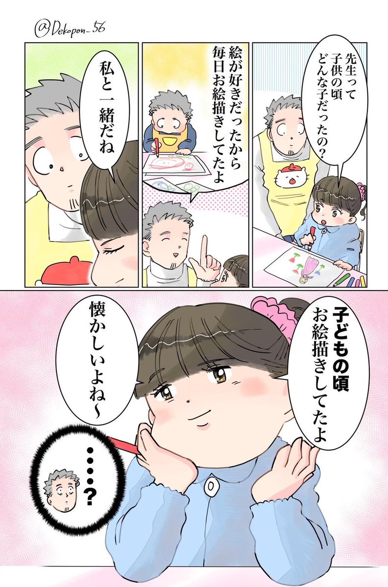 保育士実録　でこ先生〜再掲〜

大人の階段
