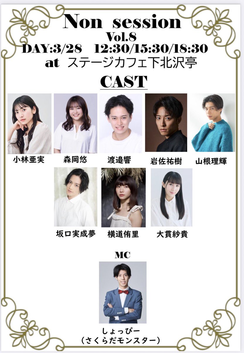 森岡悠(4/1〜5 #ミスホームズ) tweet media