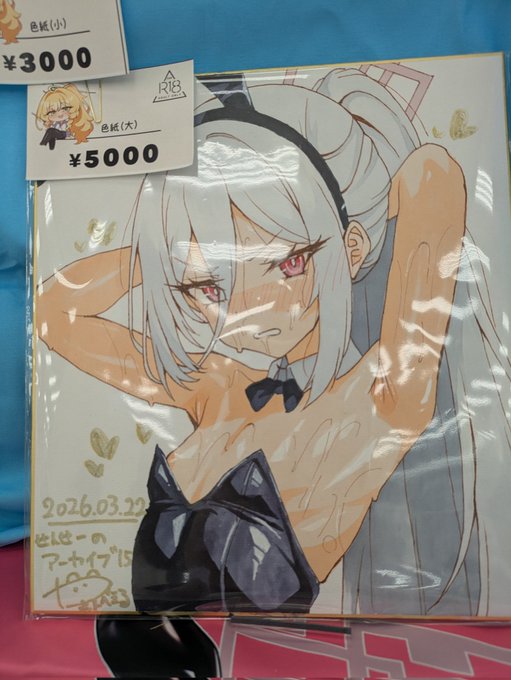 本日の大色紙です!! 