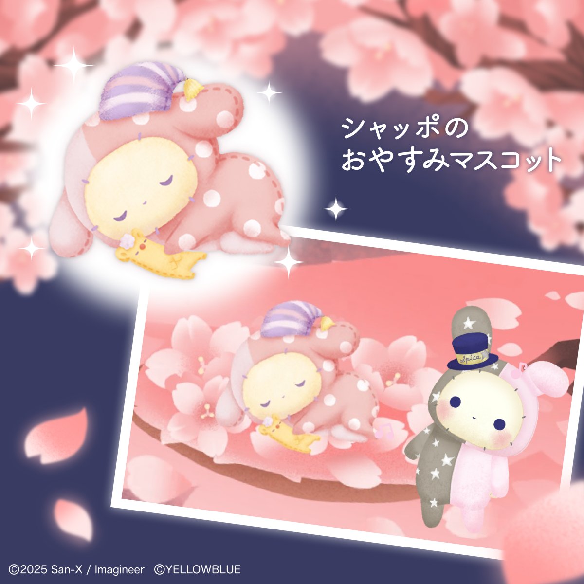 tadaima_2025's tweet photo. 𓊆 𝘐𝘵𝘦𝘮 𝘗𝘪𝘤𝘬𝘴 𓊇

大好評発売中の
〖キャラクターたちとお花見パック〗から
#シャッポのおやすみマスコット 
をご紹介♪

桜のベッドで #トト と一緒に
すやすや眠っている #シャッポ 😴
#スピカ も会いにきてくれたのかな👀♪

発売は【3/26(木)】まで！お見逃しなく👏🏻

#ただいまリラすみ #センチメンタルサーカス