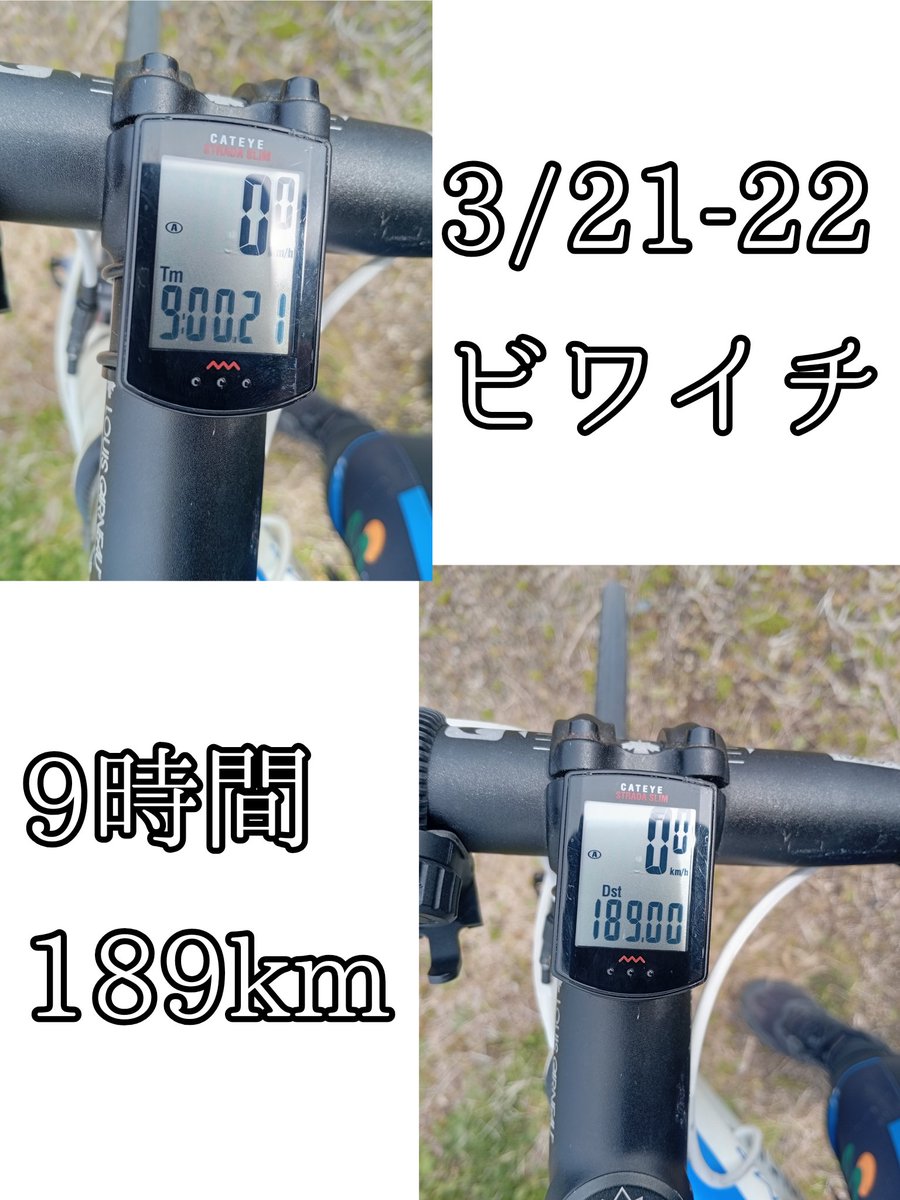 Corbeau0602's tweet photo. ビワイチ完全一周！（北湖.南湖総合）
189km、9時間ほぼジャストでした！

もうやらん、とは言えん（笑）
でも次やる時は良いグローブ、ビンディングシューズ、充電の持つ骨伝導イヤホンを買う！ https://t.co/gRl3wlvtca
